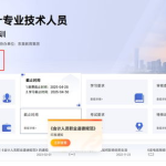 广东省会计服务平台,广东省会计服务平台全面解析”