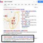 乌鲁木齐seo,提升网站排名与流量策略解析