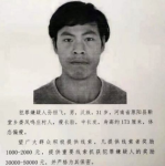 河南杀一家6口嫌犯疑跳黄河失踪,警方全力追捕