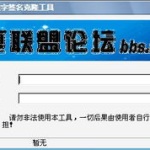 数字签名工具,安全加密的数字签名生成与验证