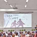 罗湖区教育局,育人为本，创新驱动教育发展新篇章