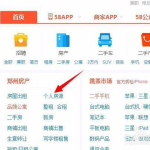 买房网 58同城,便捷交易，安全无忧的本地房产平台体验