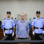 官迷心窍的老虎获刑,贪腐老虎获重刑，警示公职人员严守纪律