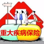 重疾病保险,重疾险保障范围与理赔要点解析