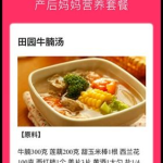 孕妇食谱,科学搭配，呵护母婴健康