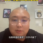 胖哥失去肛门功能,英勇事迹感动社会，却因伤势失去肛门功能