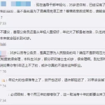 建议公务员考试打破35岁门槛,公务员考试迈向公平新篇章