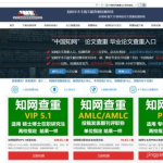 中国知网查重官网入口,助力学术诚信，守护学术尊严