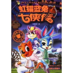 虹猫蓝兔七侠传小游戏,经典动画改编，畅玩武侠冒险之旅