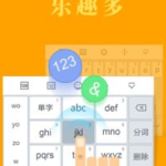 输入法,一键生成，轻松创作