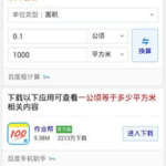 1000平方公里相当于多大,揭秘广阔地域的惊人规模