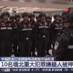 缅甸电诈四大家族覆灭记,跨国打击下的正义之战