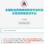 继续教育学分查询,继续教育学分查询全攻略