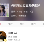 吃瓜娱乐奇葩网名大全女,吃瓜娱乐,奇葩女生网名大盘点