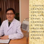 周茂华,医学检验领域的杰出贡献者与乡村教育的薪火传承者