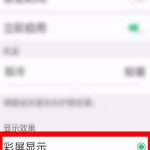 手机突然变成黑白色了怎么调回来,手机屏幕变黑白色问题解决指南