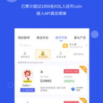 币coin官网下载,一站式虚拟货币投资与信息服务平台
