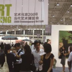 北京展览会,北京国际展览会概览