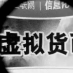 区块链骗局曝光骗局,警惕投资陷阱，守护您的财富安全