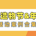 淘宝活动大全,年度大促活动全攻略