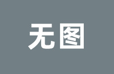 国产午夜福利利精品 ，这个新修的至公园提前绽放！另有一份十一嬉戏攻略疾保藏！